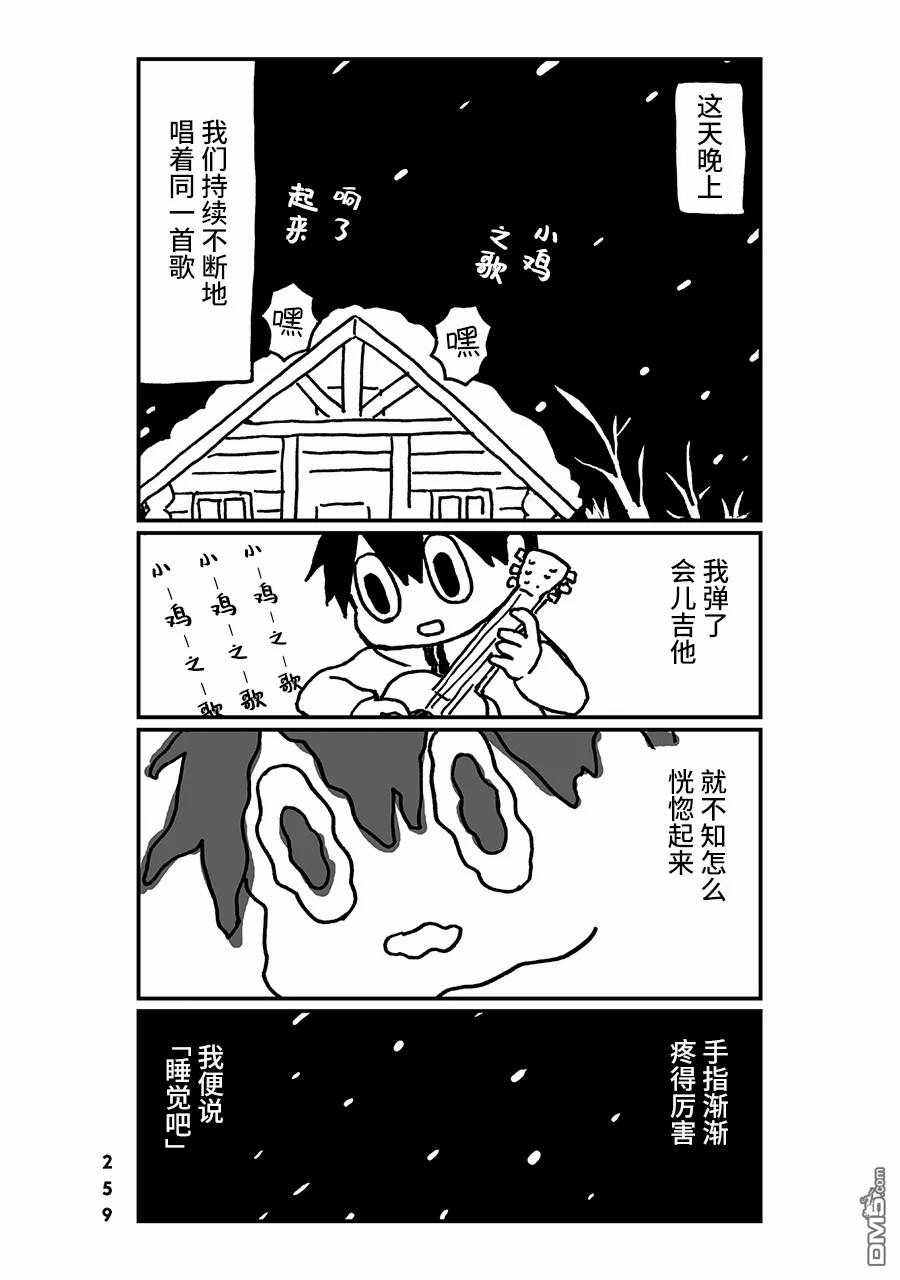 第25話（15P）