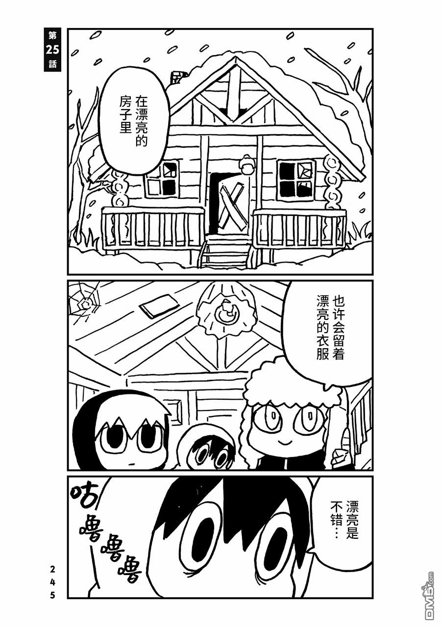 第25話（15P）