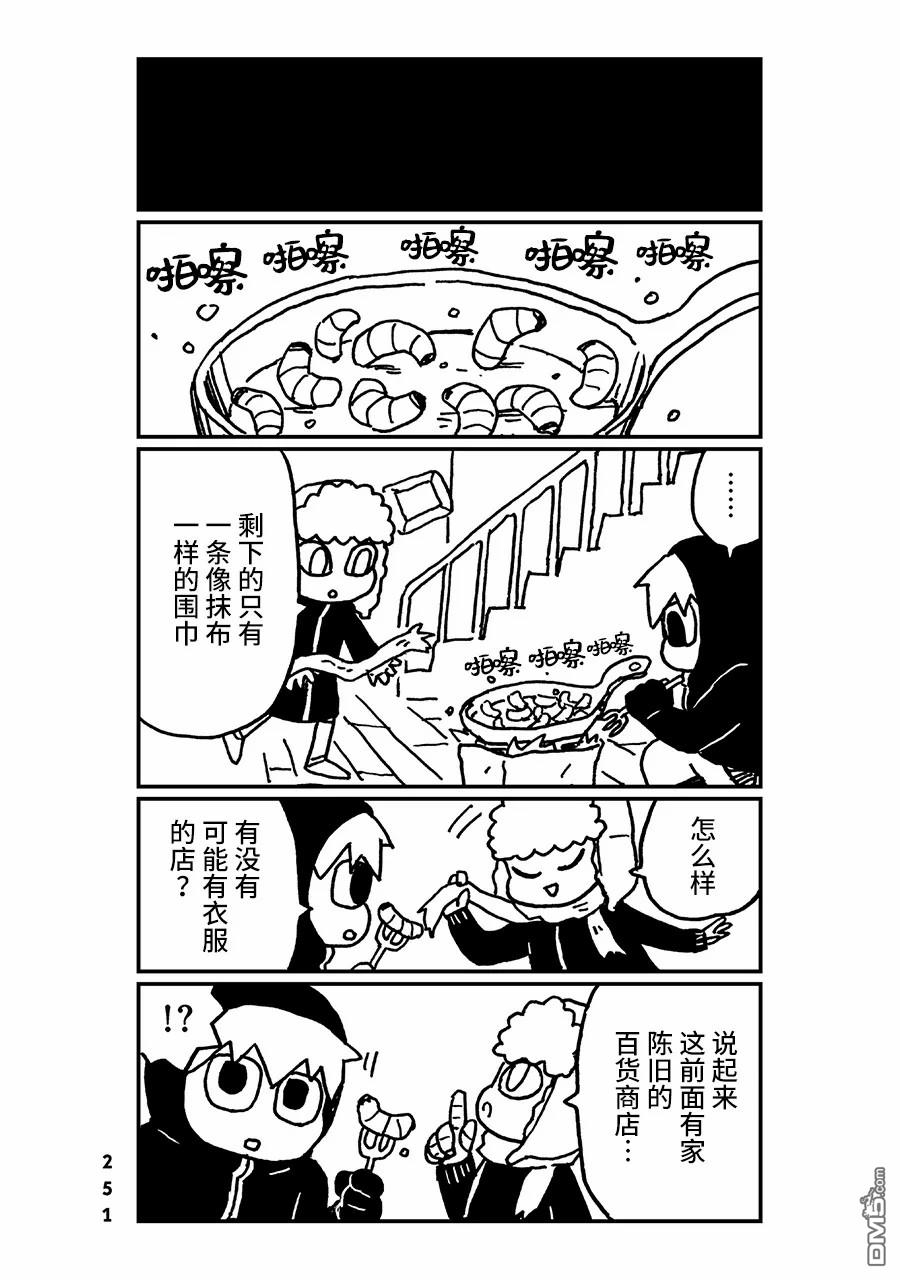 第25話（15P）