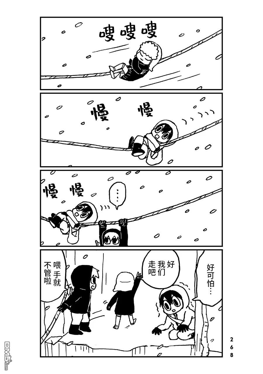 第26話（12P）