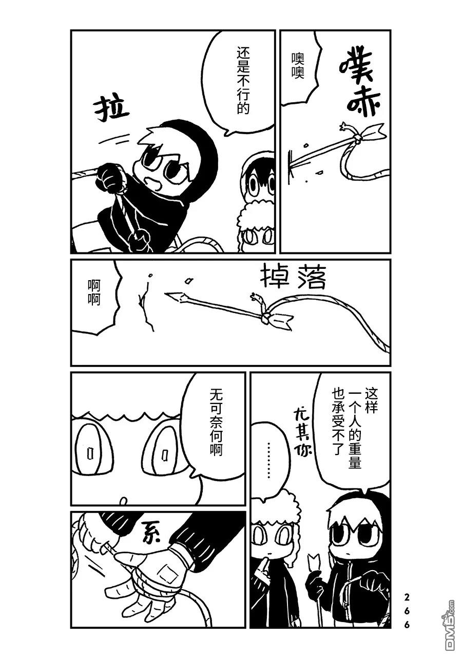 第26話（12P）