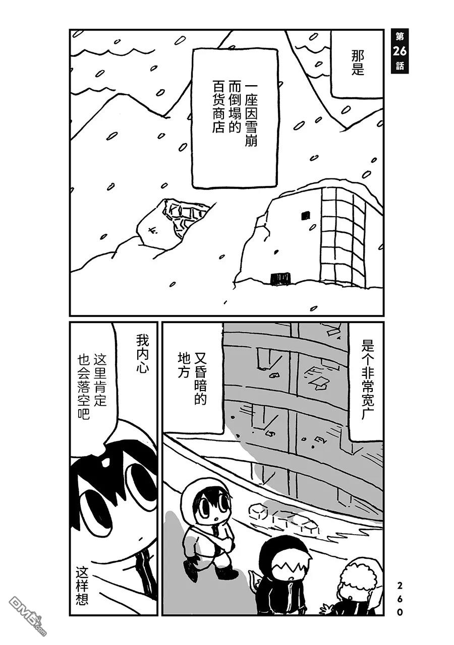 第26話（12P）