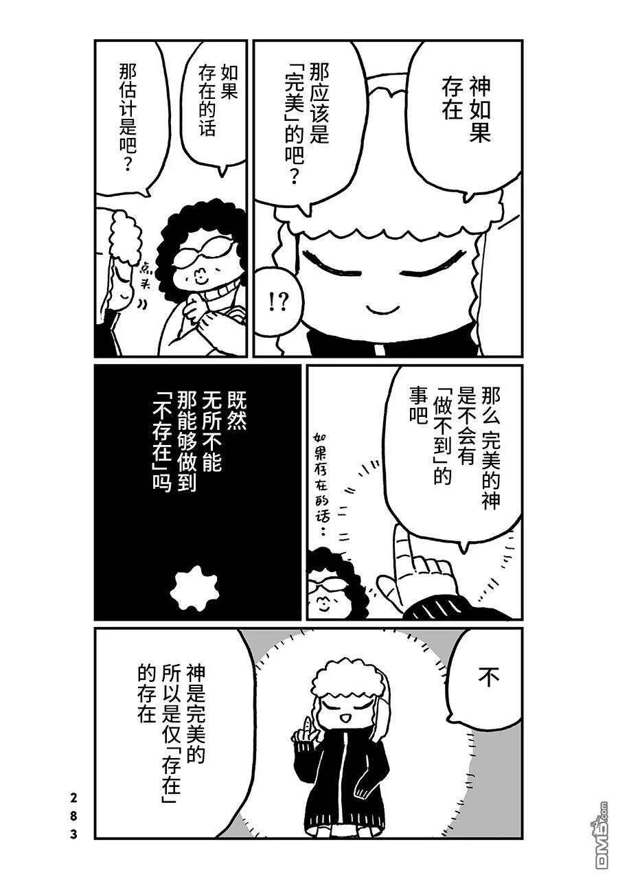 第27話（17P）