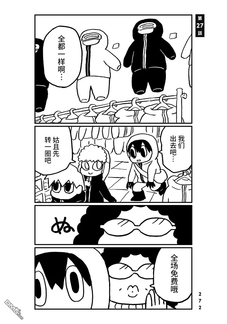 第27話（17P）