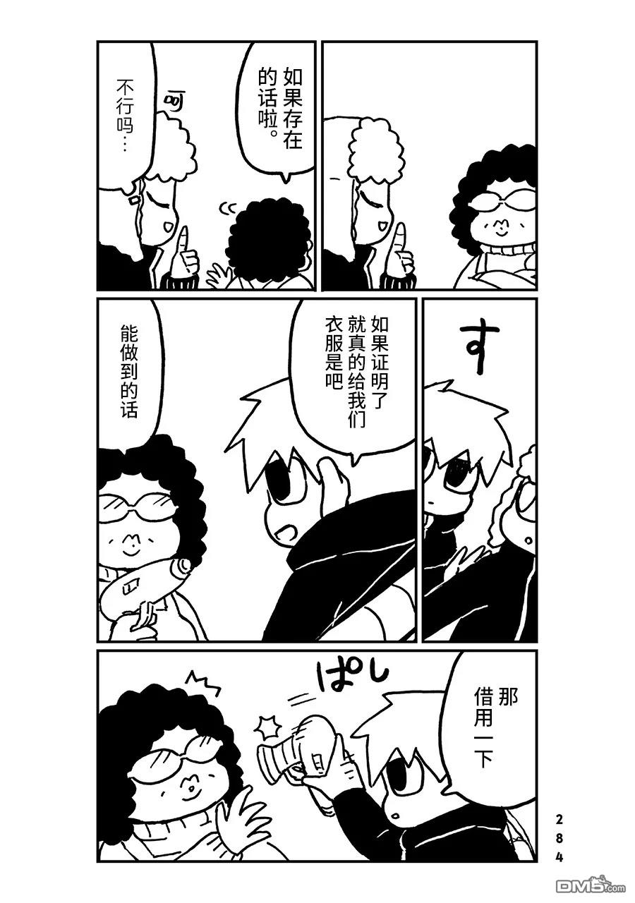 第27話（17P）