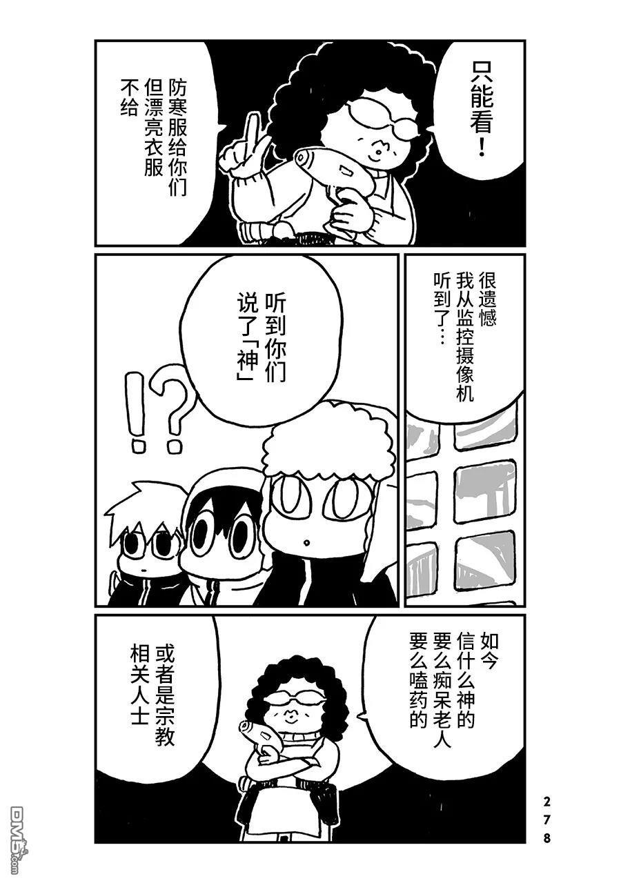 第27話（17P）