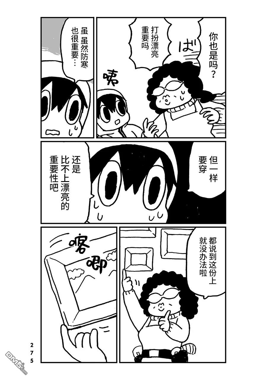 第27話（17P）