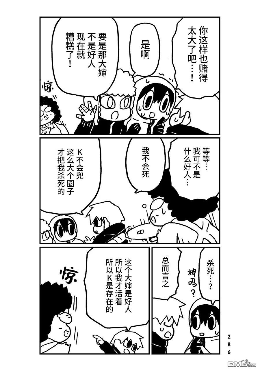 第27話（17P）