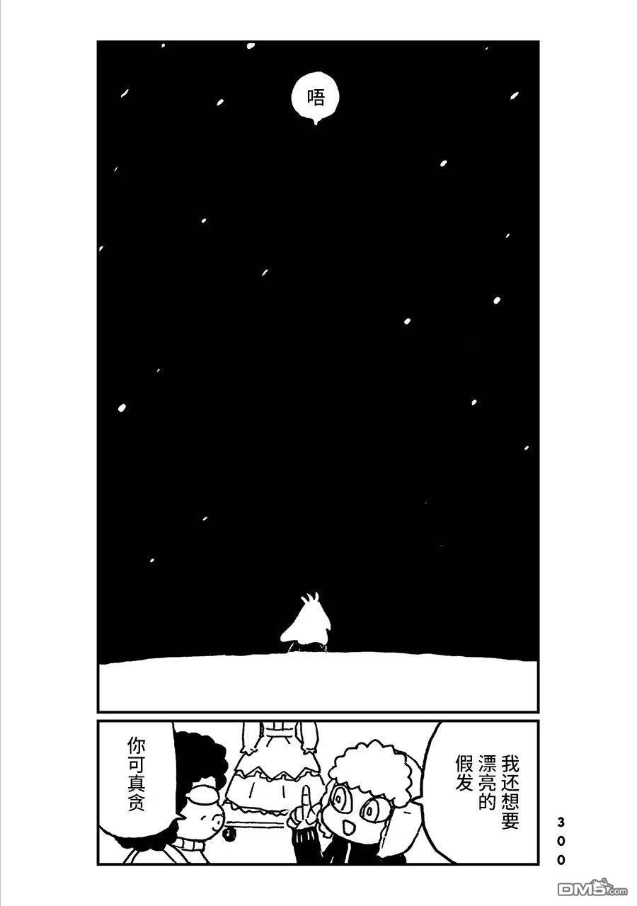 第28話（14P）