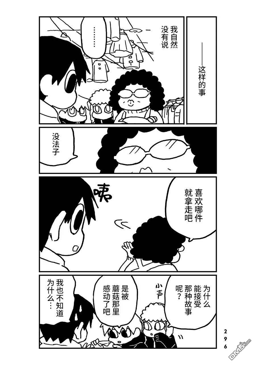 第28話（14P）