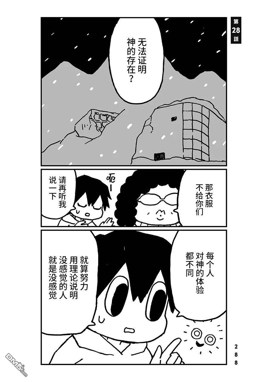 第28話（14P）