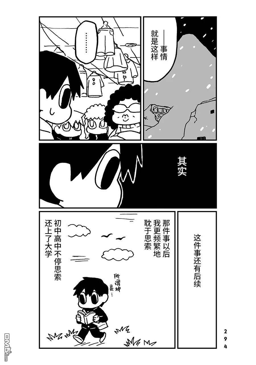 第28話（14P）
