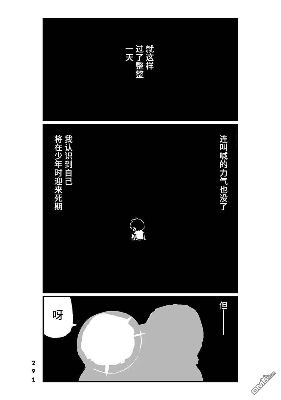 第28話（14P）