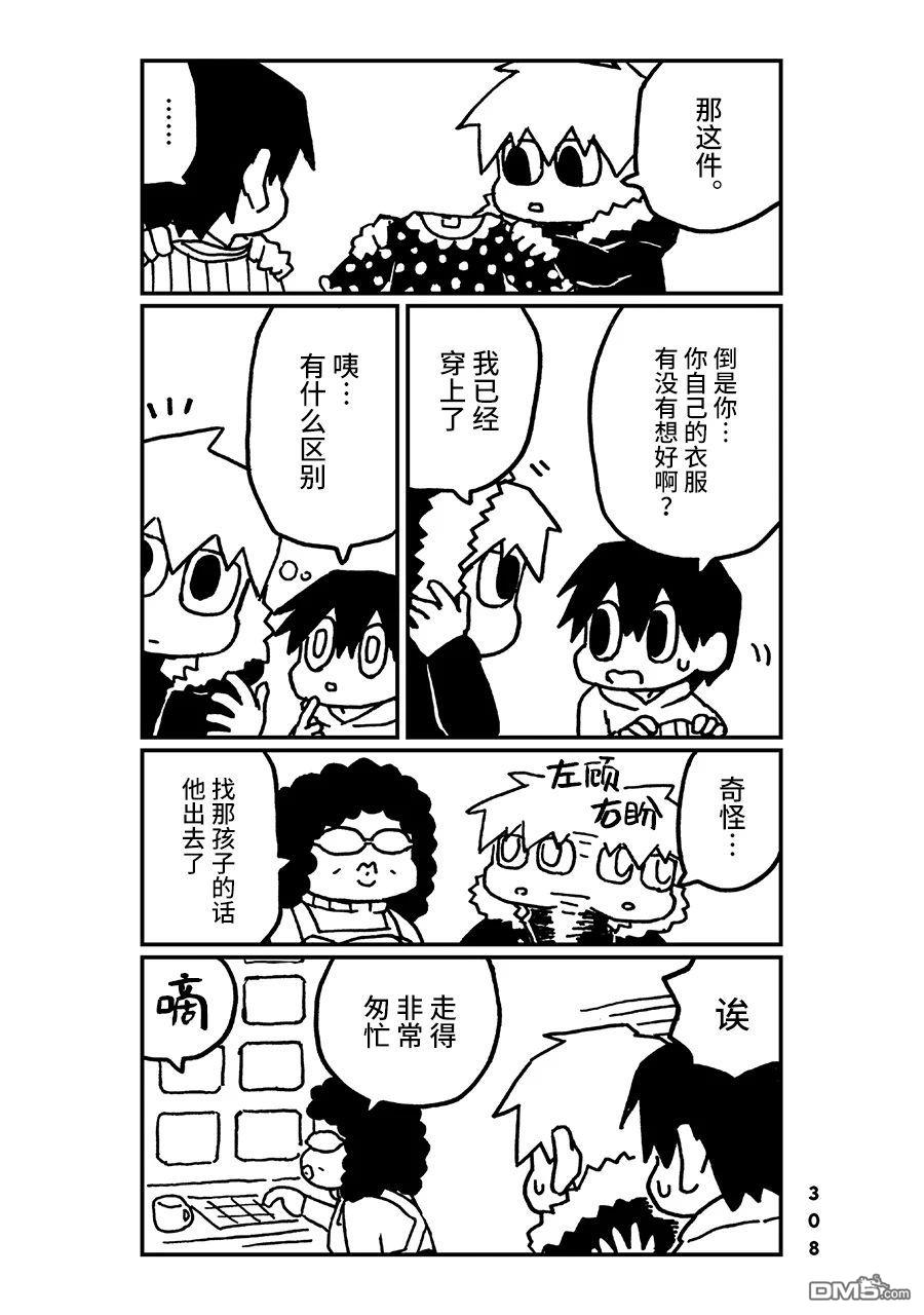 第29話（14P）