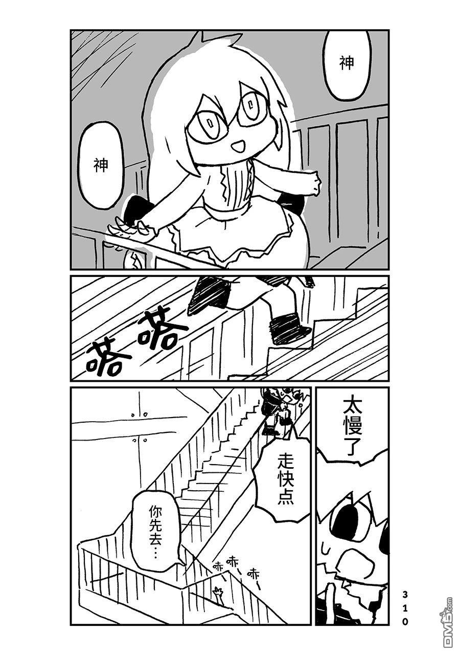 第29話（14P）