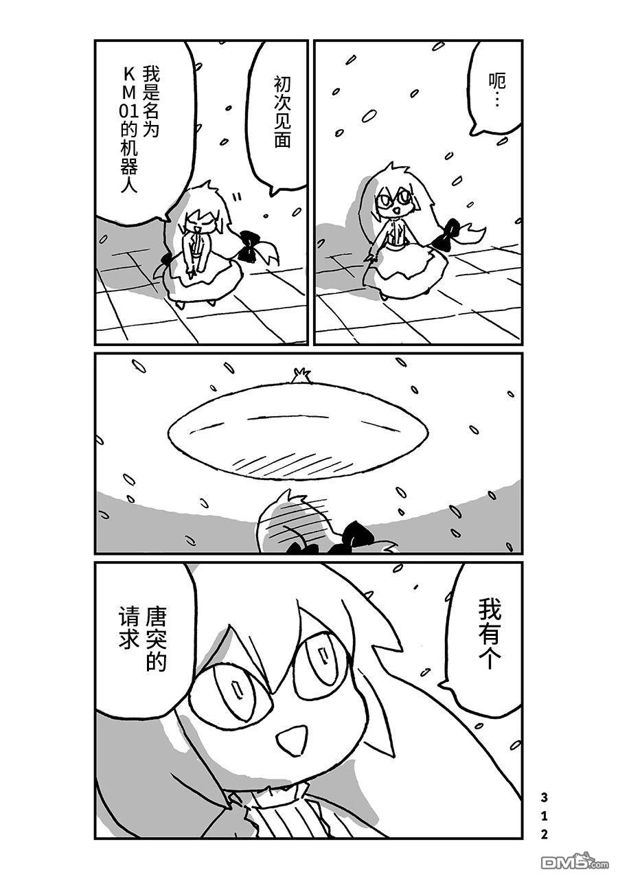 第29話（14P）