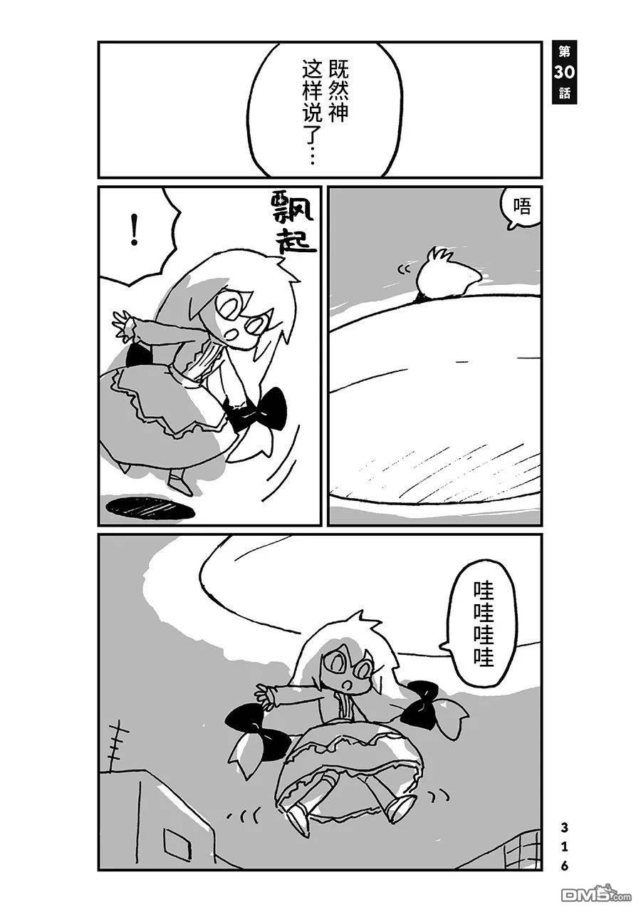 第30話（15P）