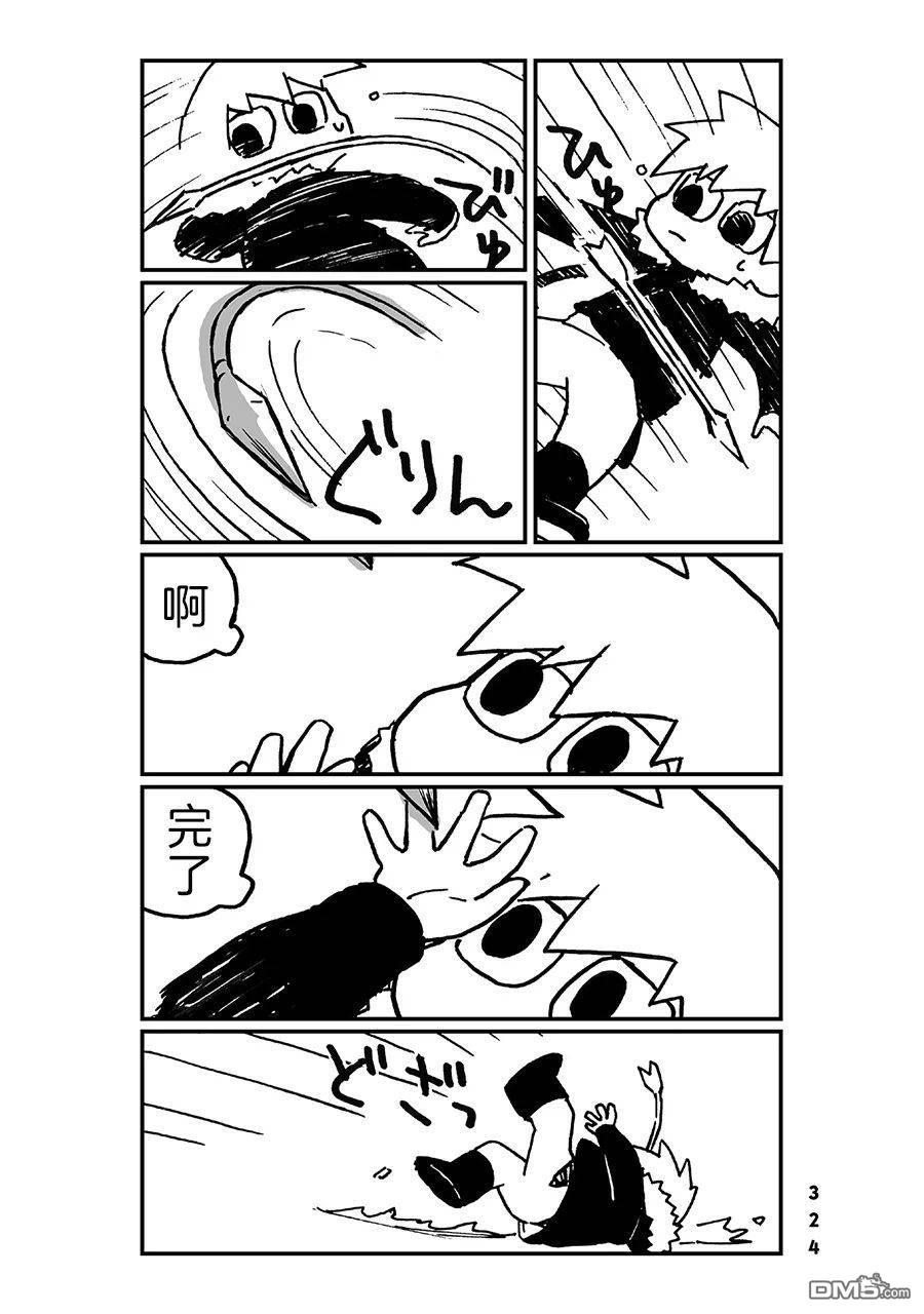 第30話（15P）
