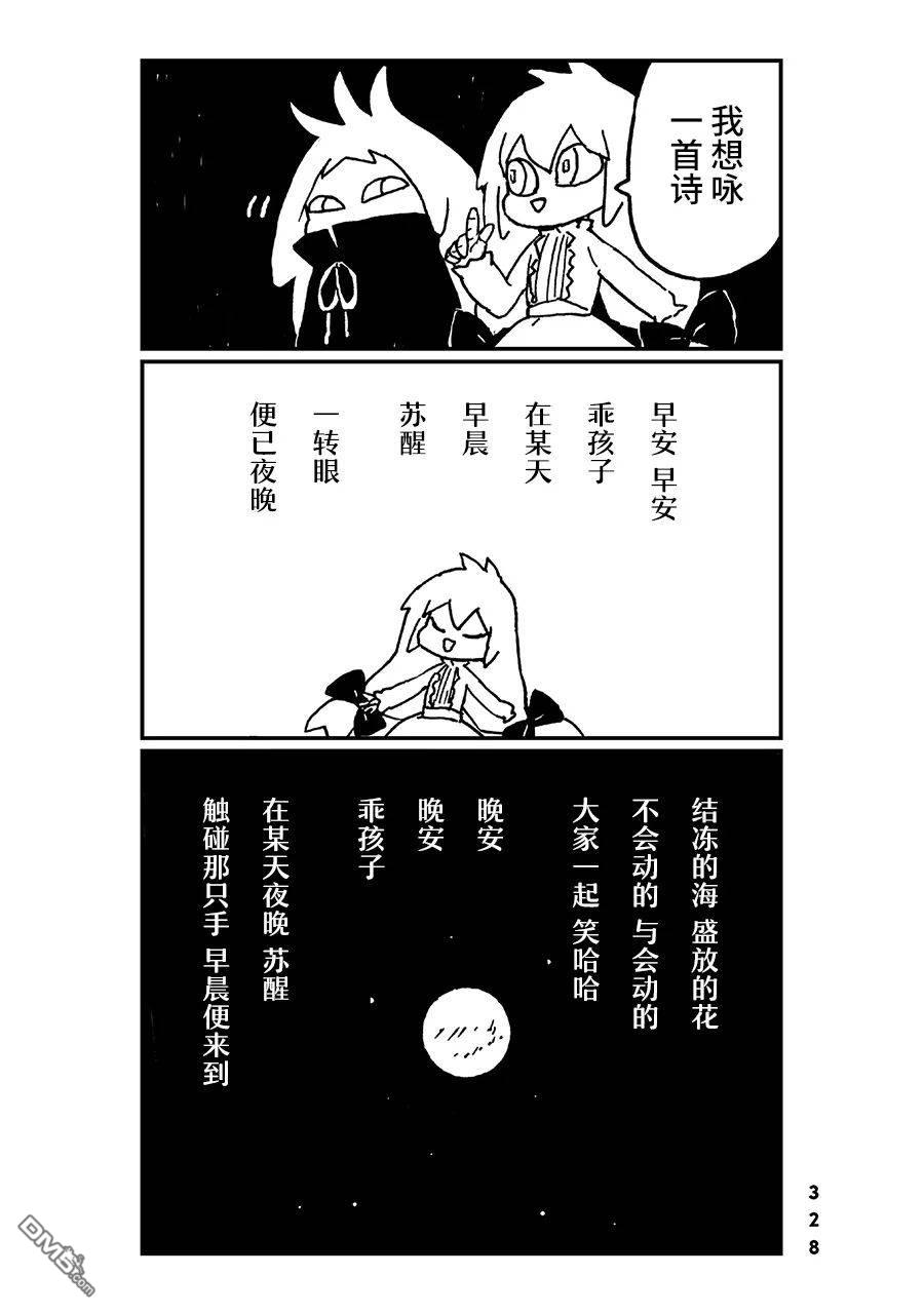 第30話（15P）