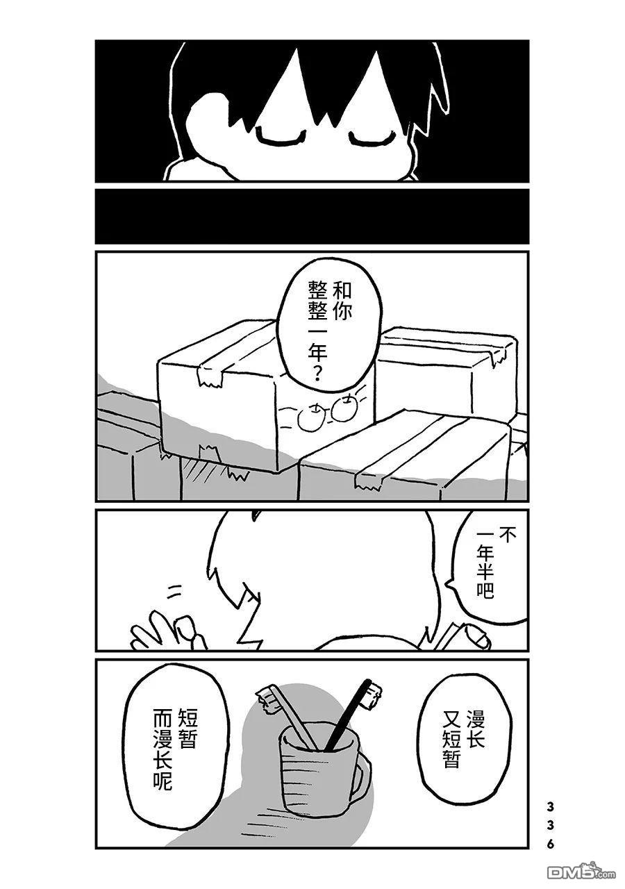 第31話（13P）