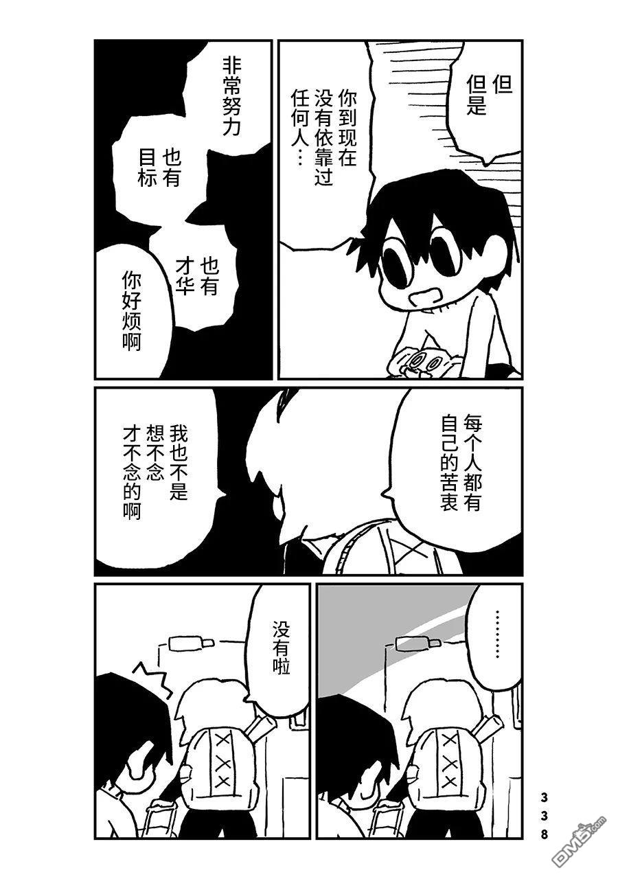 第31話（13P）