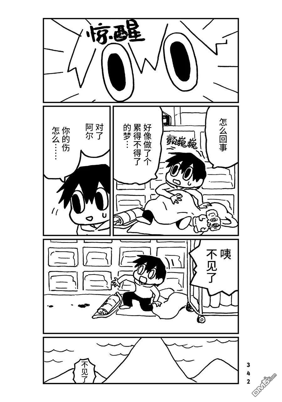 第31話（13P）