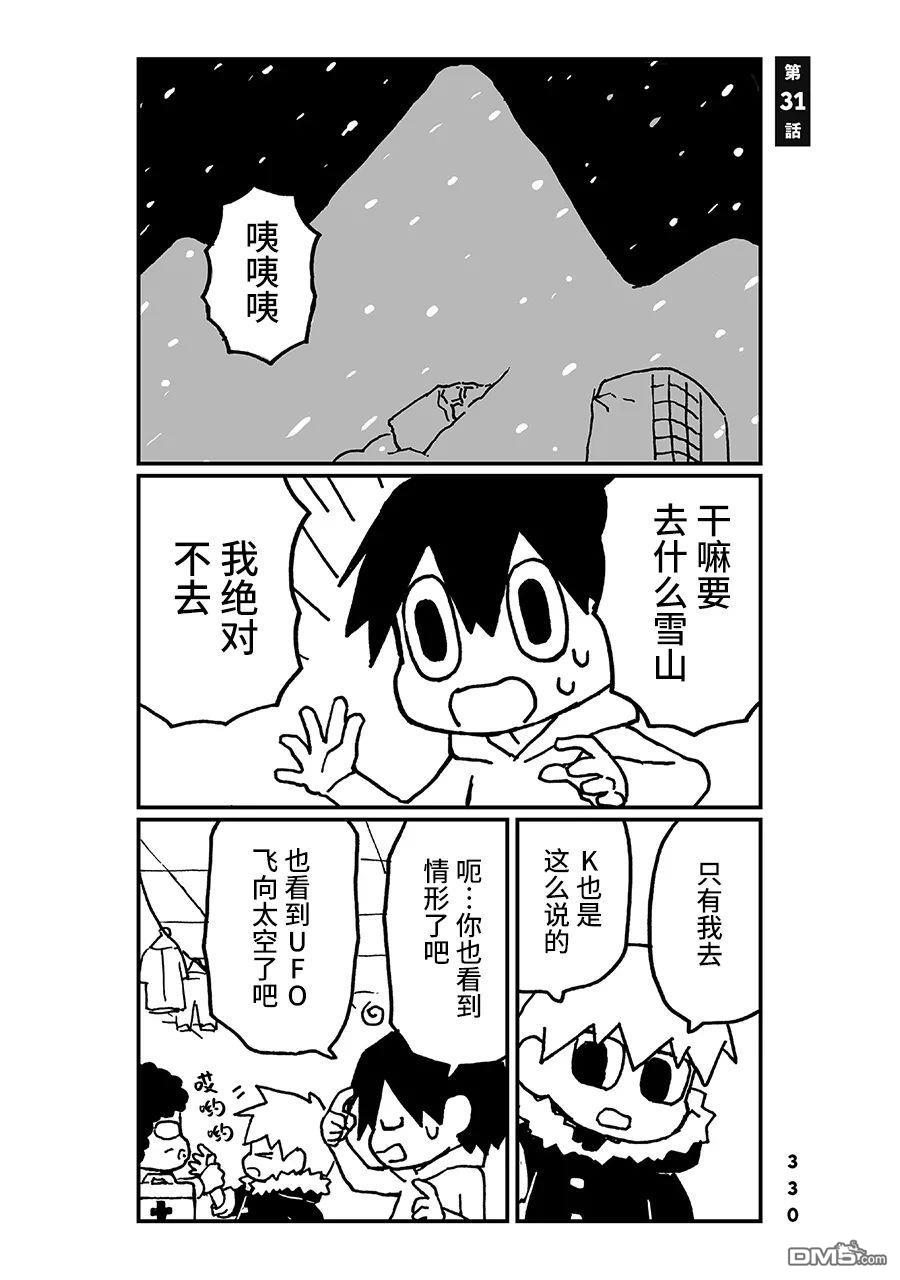 第31話（13P）