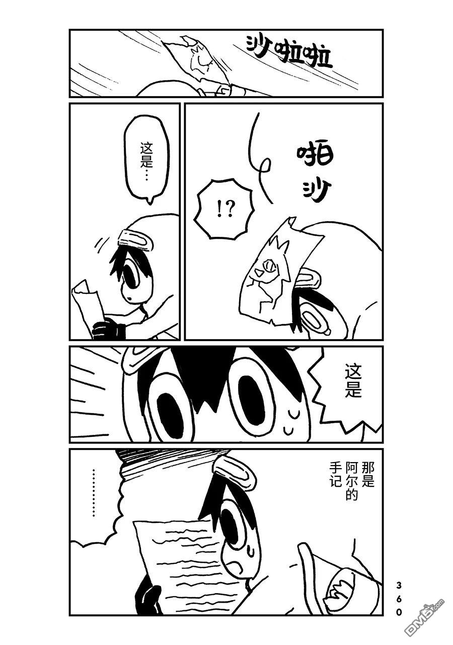 第33話（9P）