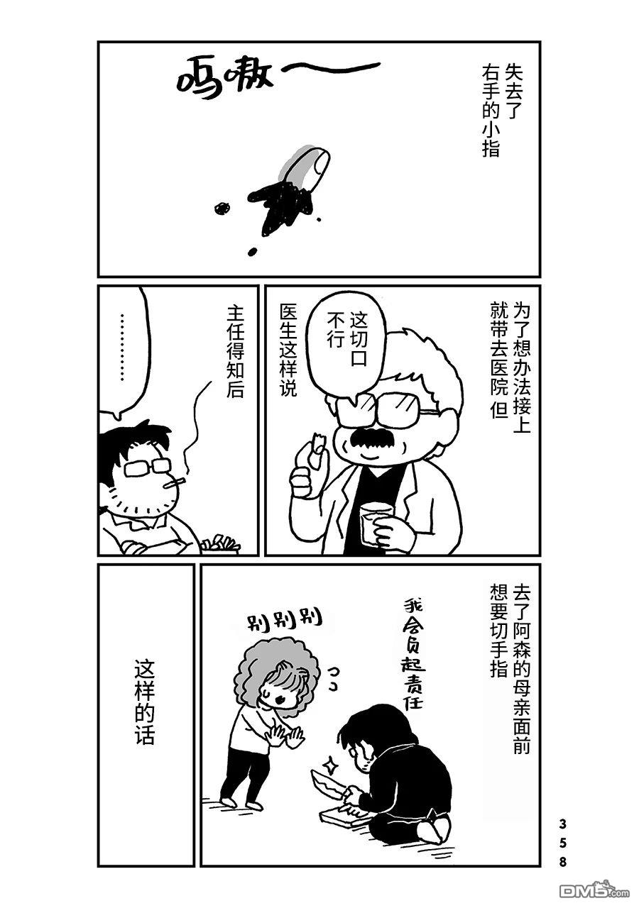 第33話（9P）