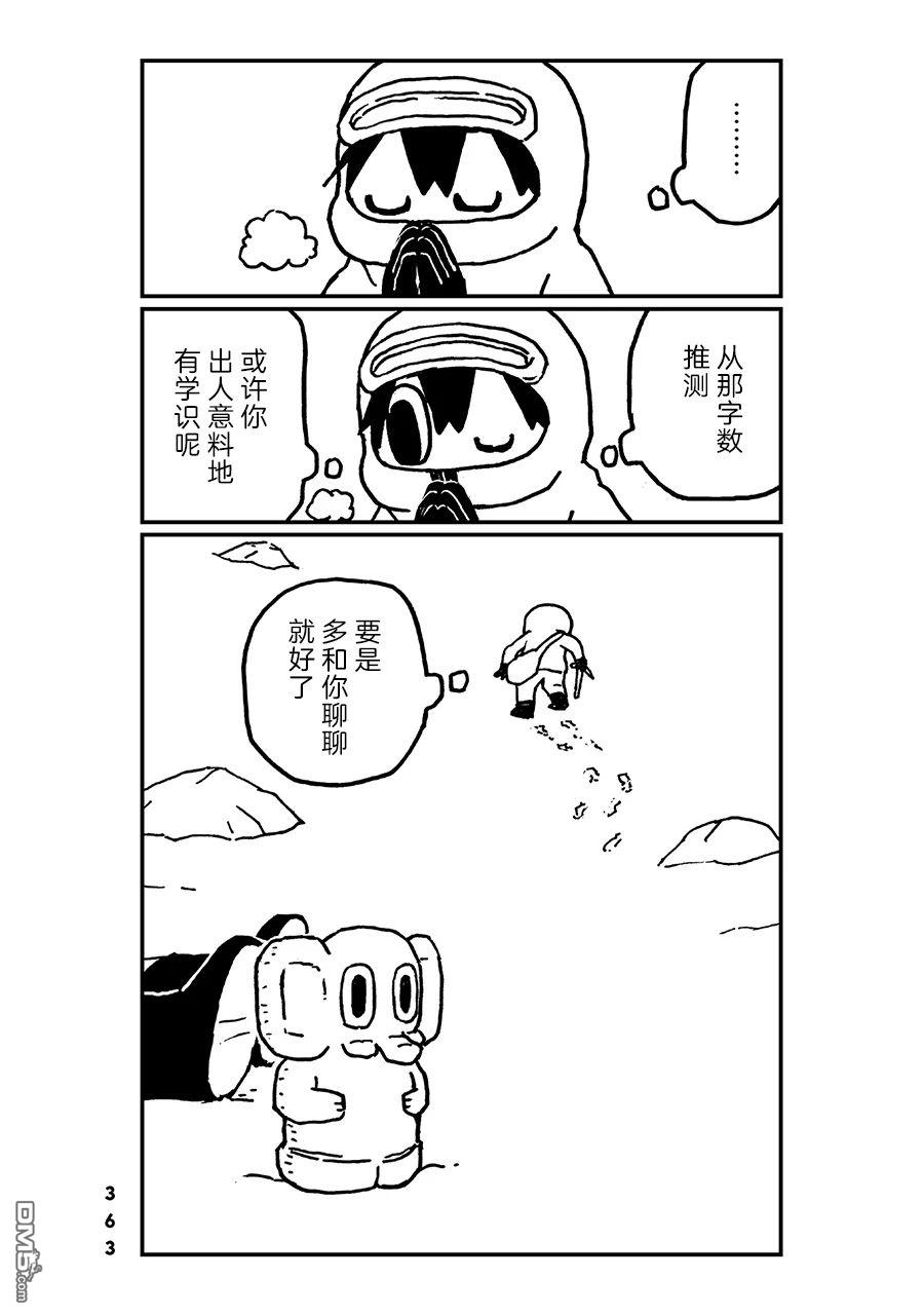 第33話（9P）