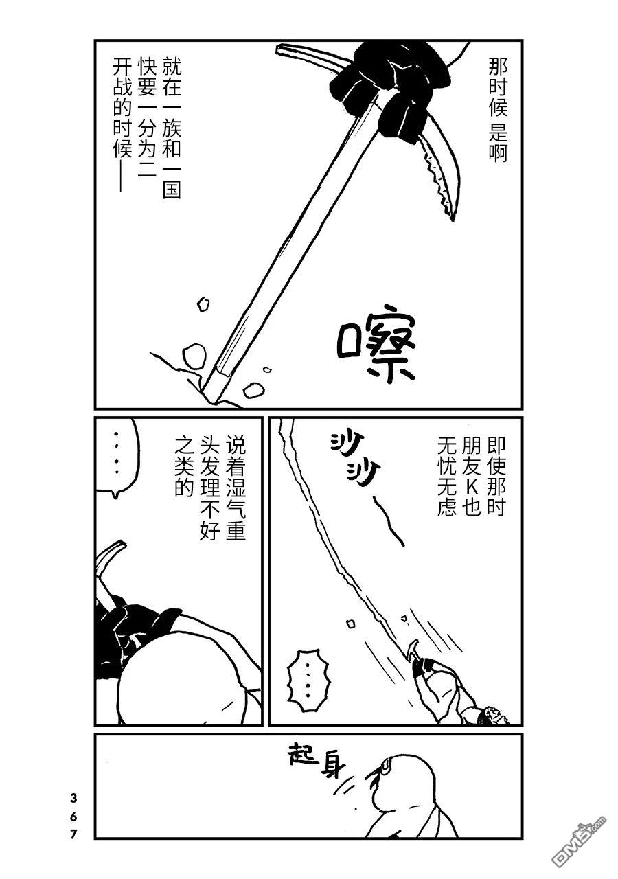 第34話（10P）