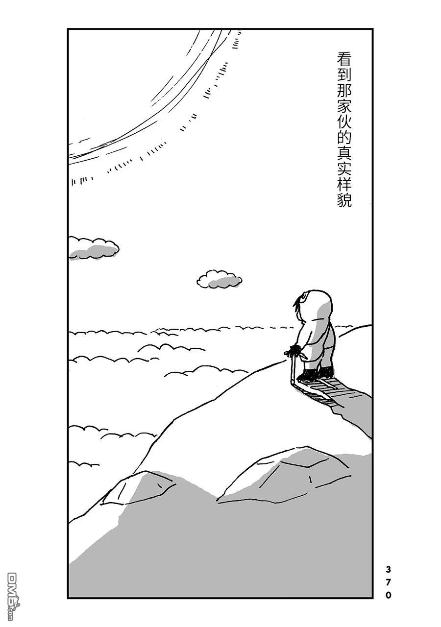第34話（10P）