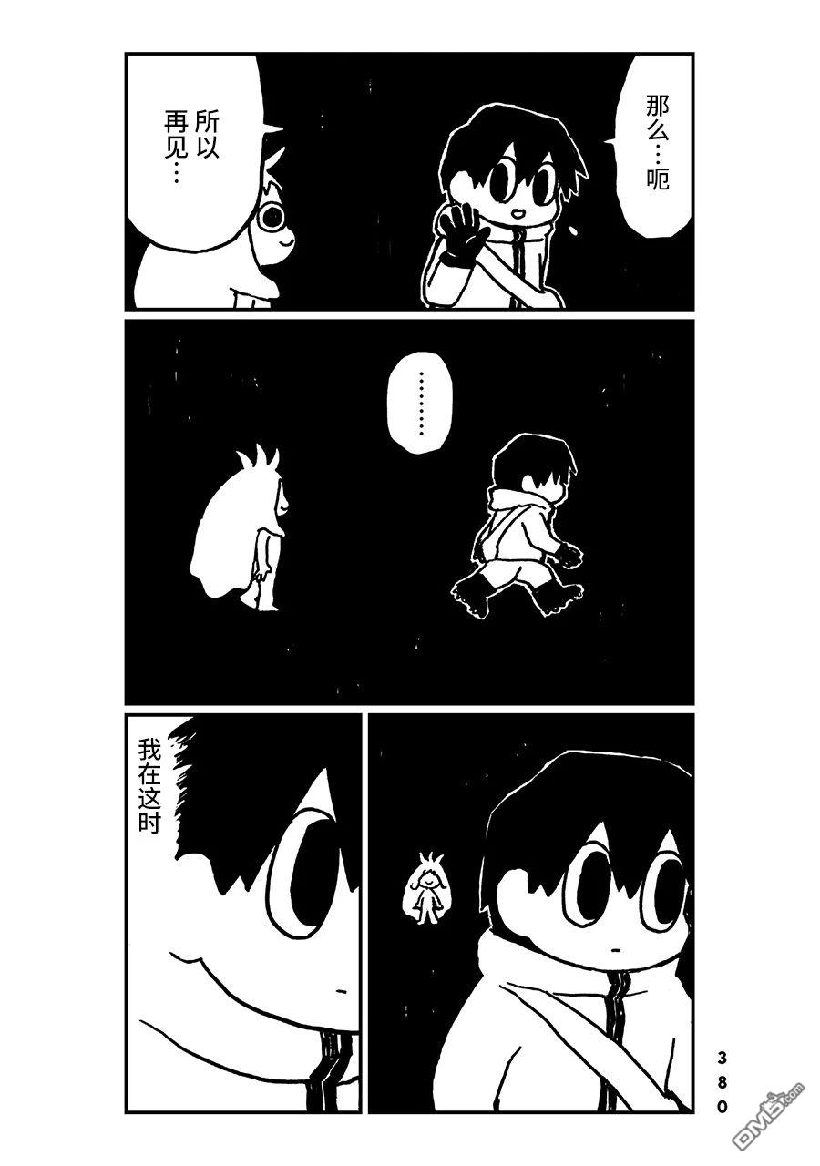 第35話（12P）