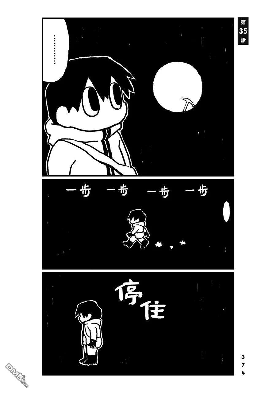 第35話（12P）