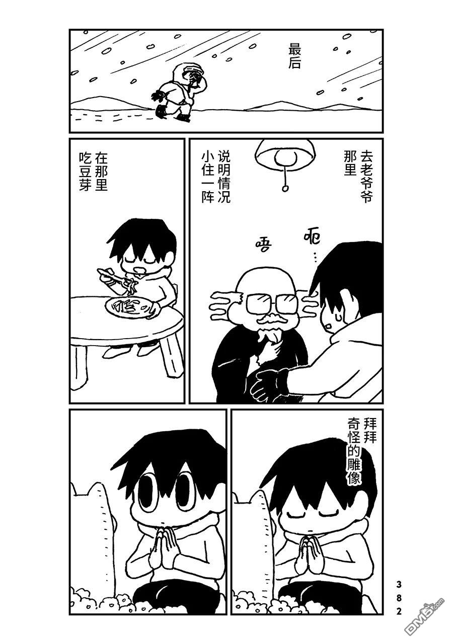 第35話（12P）
