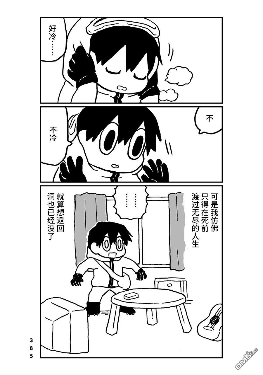 第35話（12P）