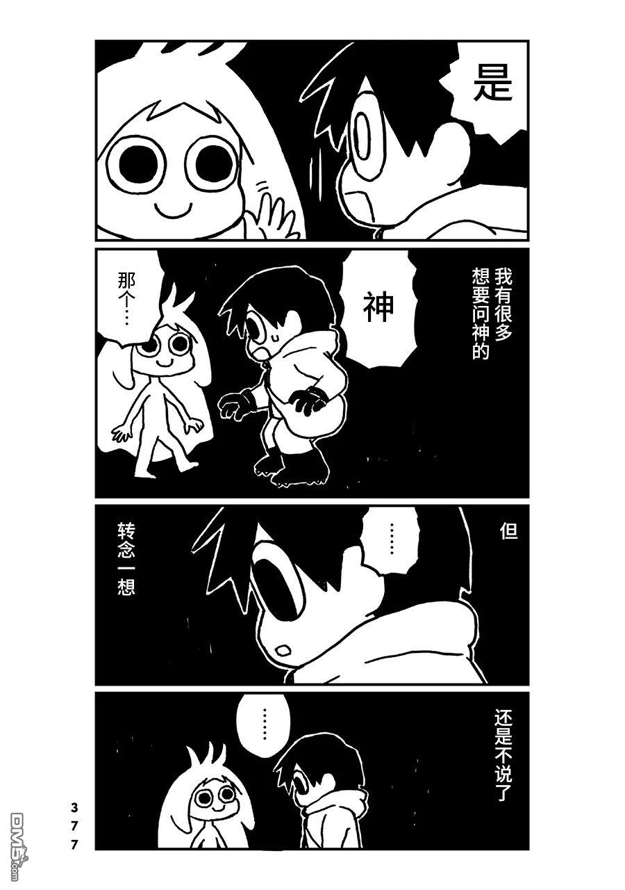 第35話（12P）