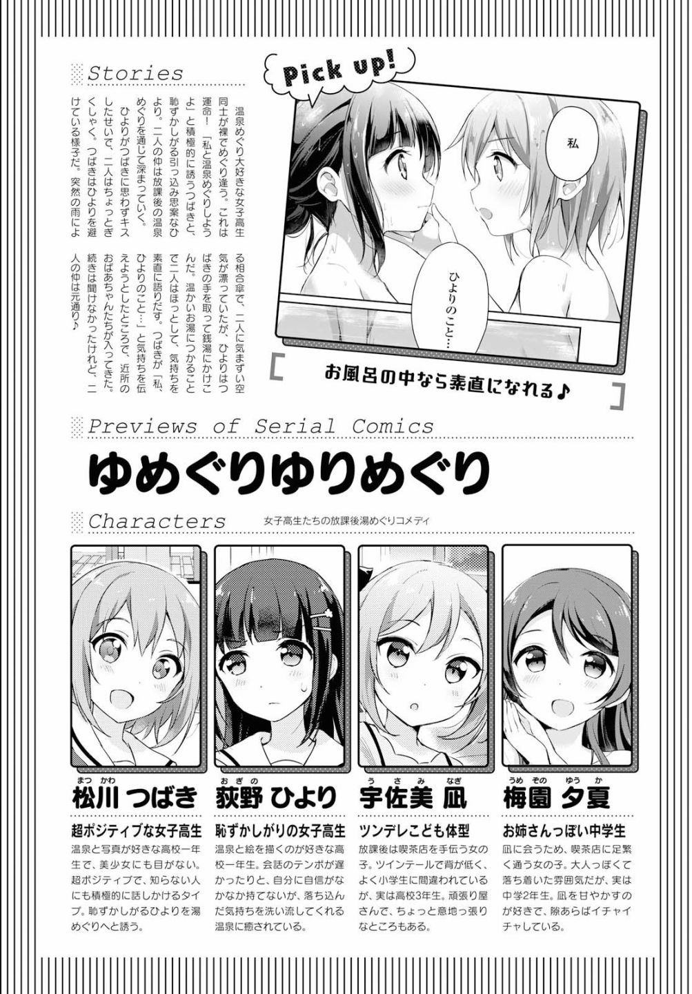第16話（16P）