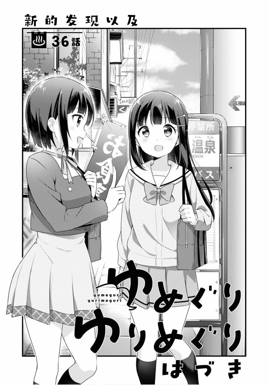 第36話（11P） 