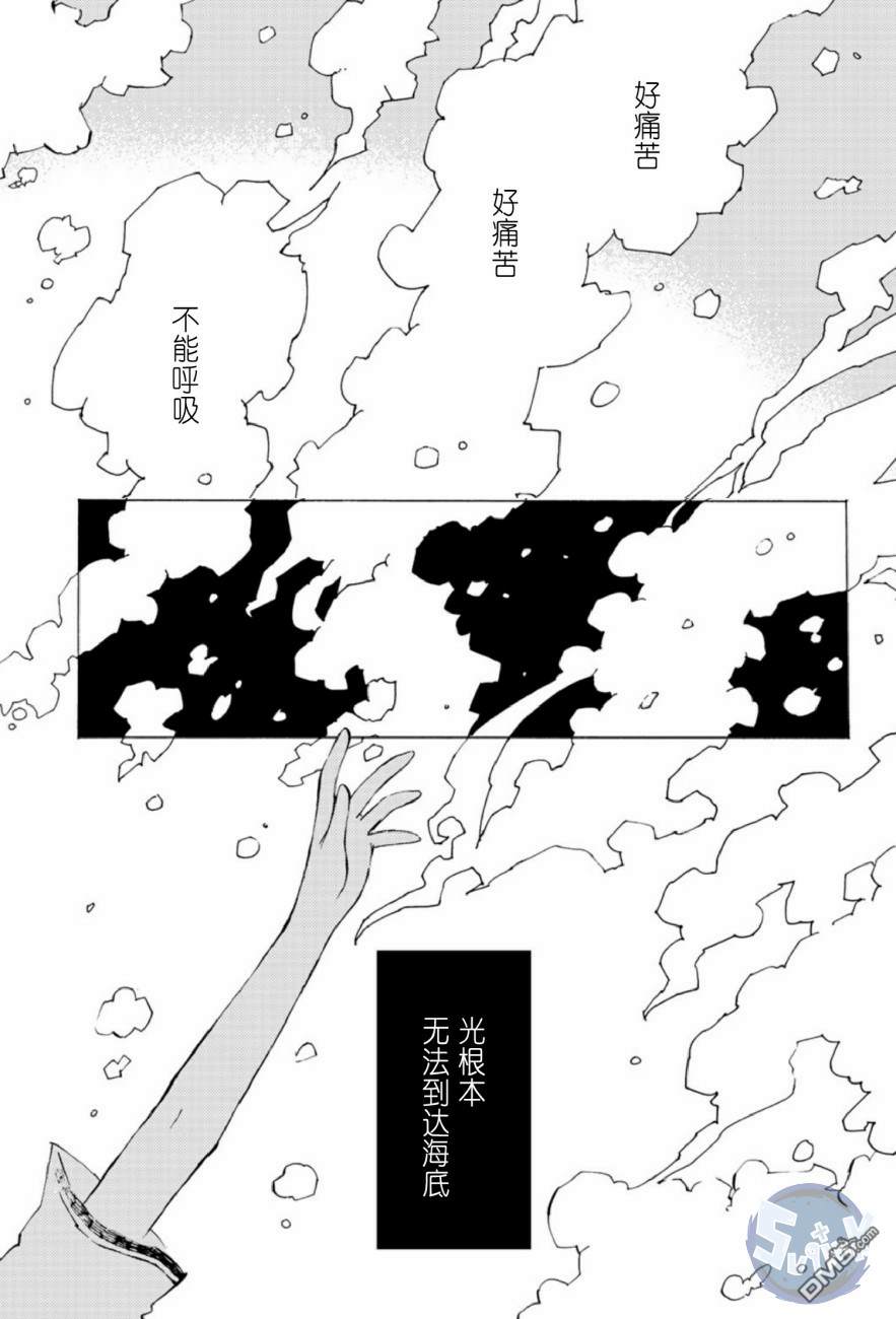 第2話（28P）