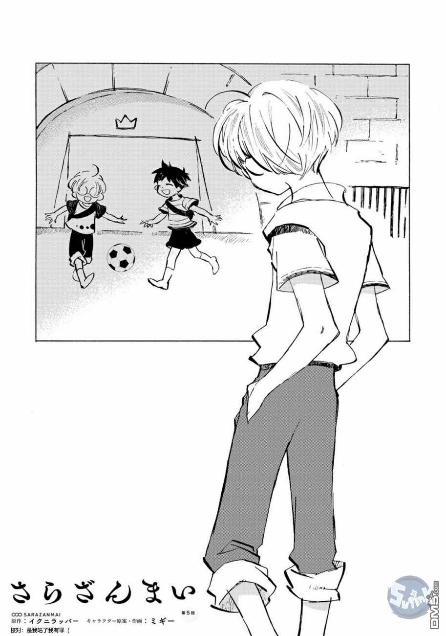 第5話（39P）