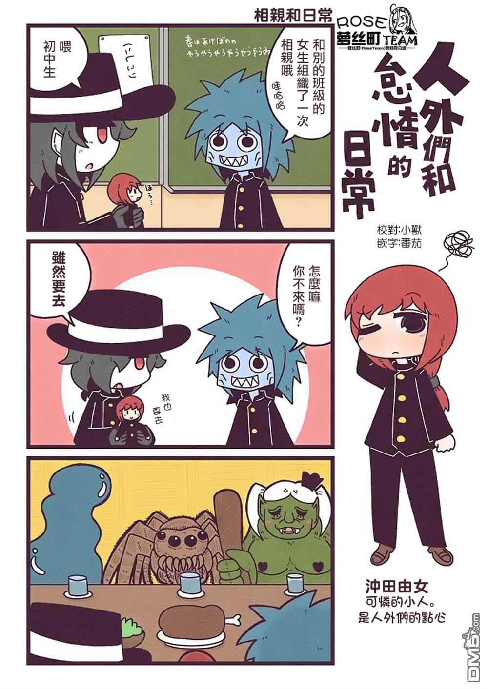 第32話（3P）