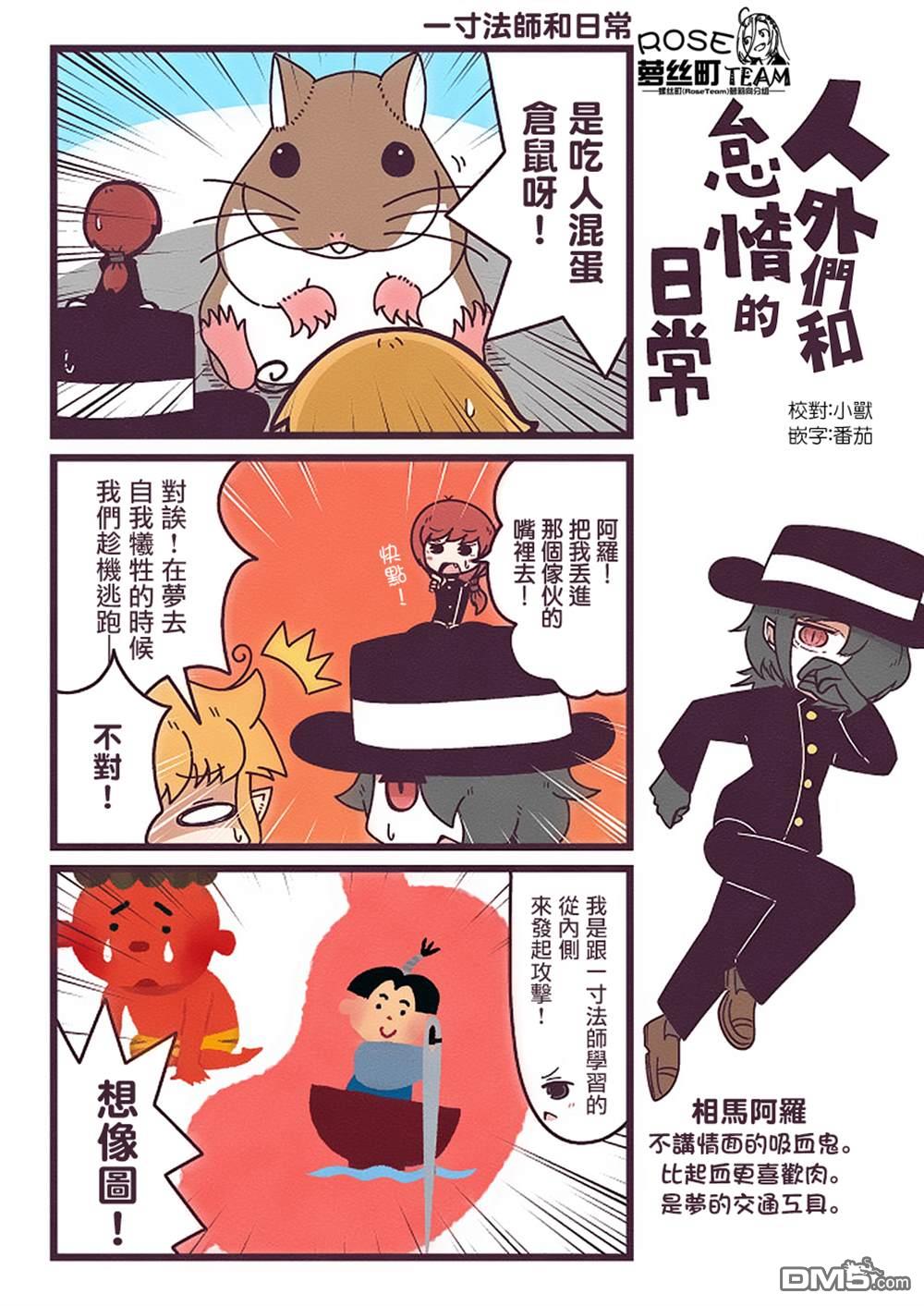第34話（3P）