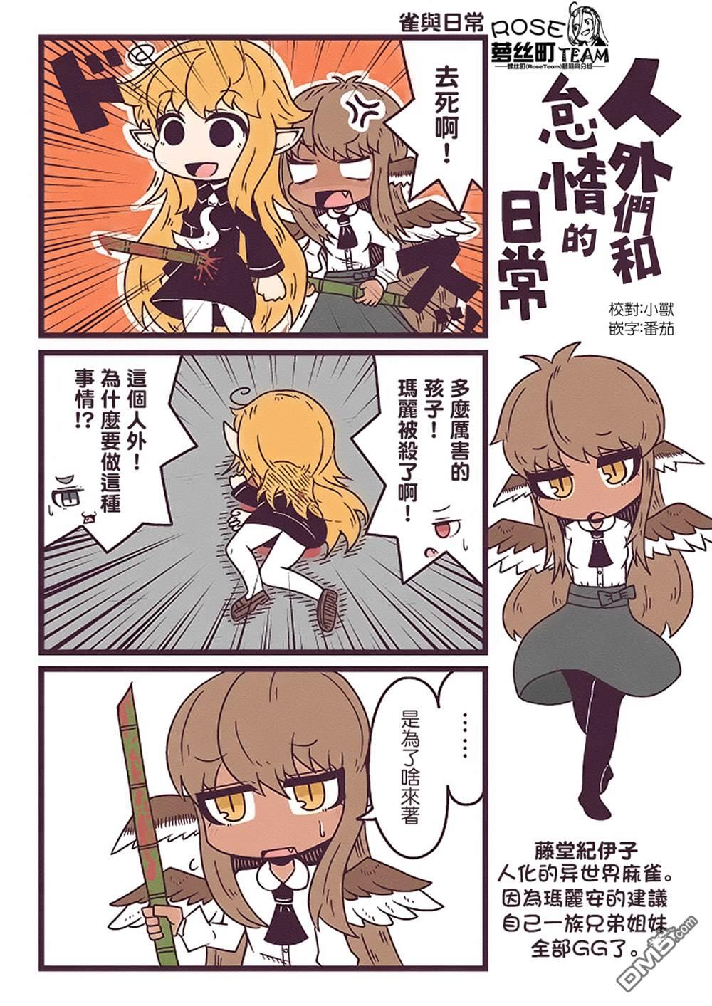 第35話（3P）