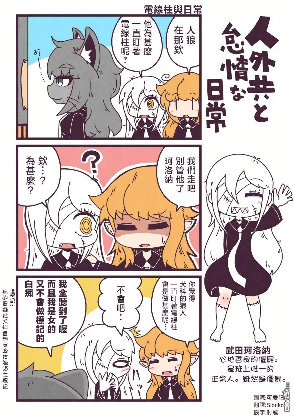 第36話（3P）