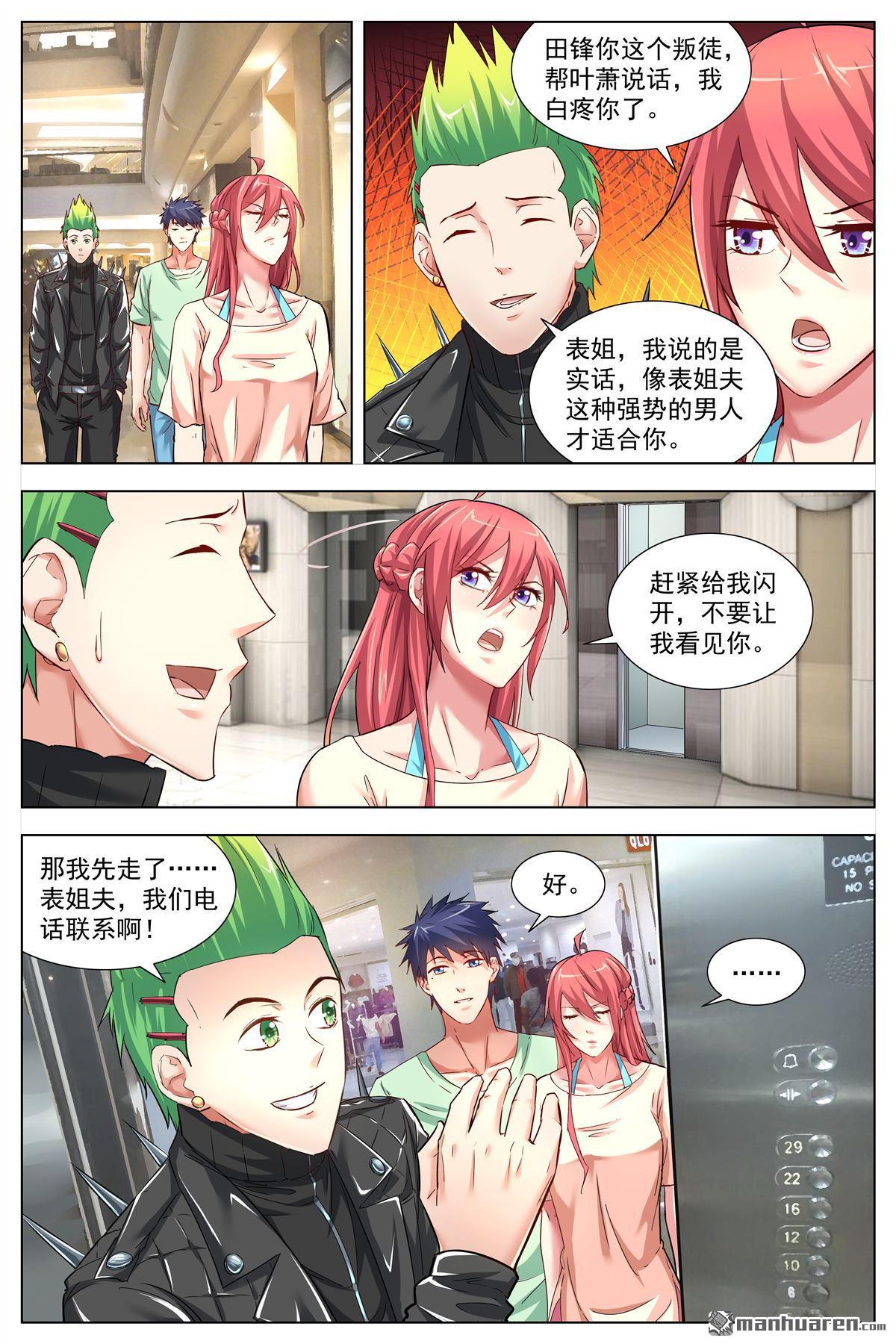 第9回（12P）