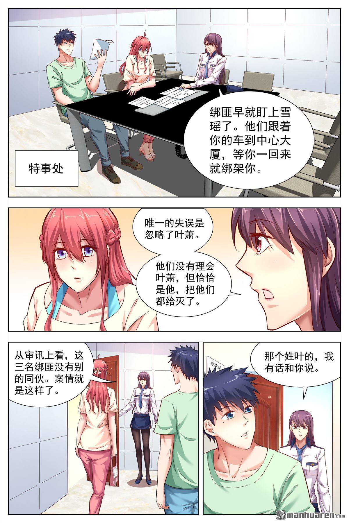 第10回（11P）