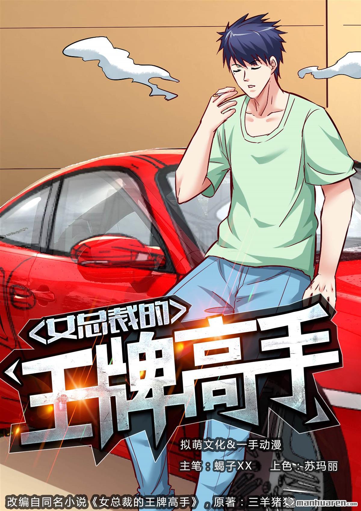 第14回（13P）