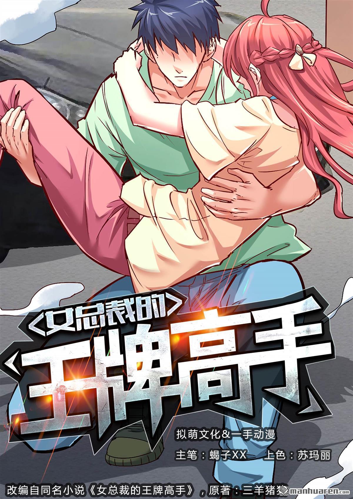 第16回（13P）