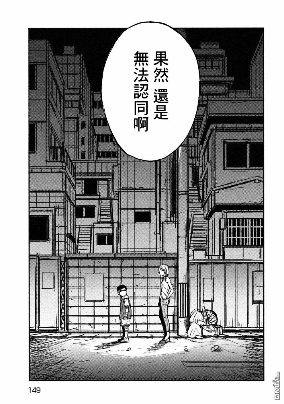 第3話討價還價（37P）